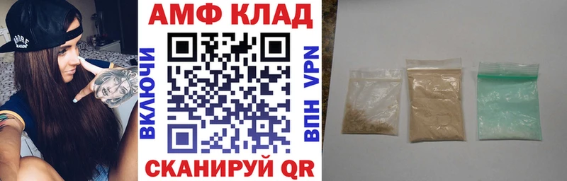 Купить  Саранск  АМФ VHQ 
