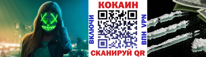 КОКАИН Fish Scale Саранск