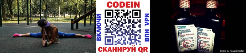 Купить  Саранск  Кодеин напиток Lean (лин) 