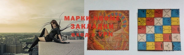 марки nbome Сатка