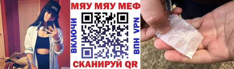 Купить закладки  Саранск  МЯУ-МЯУ VHQ 