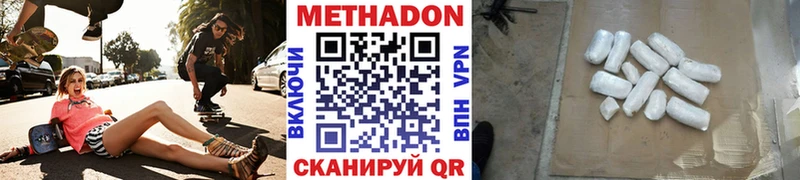 Купить  Саранск  МЕТАДОН VHQ 