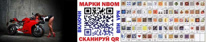 Марки N-bome 1500мкг  Купить  Саранск 